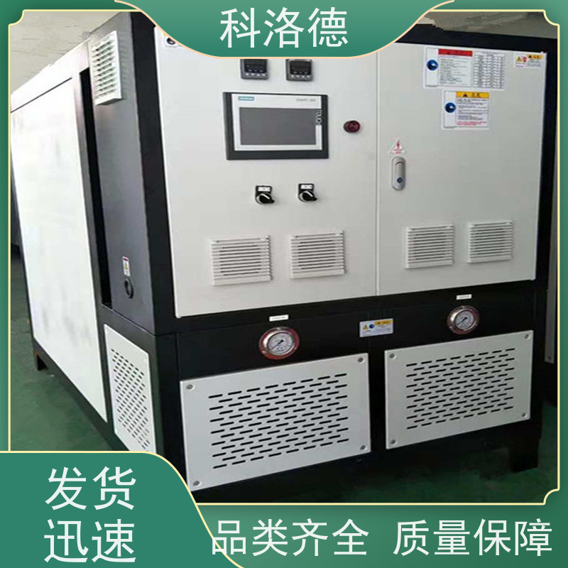 科洛德乙二醇冰水机水冷温度恒温机 适用范围广规格齐全