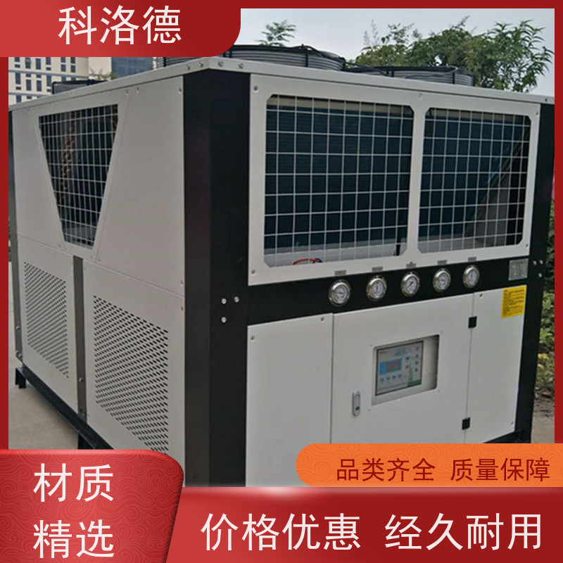 科洛德水冷制冷机组风冷螺杆冷水机节能降温优选 结构紧凑 成本更低