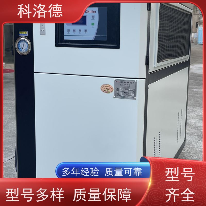 电镀冷水机涡旋风冷机水冷冷却机控温 制冷系统设备数字显示 