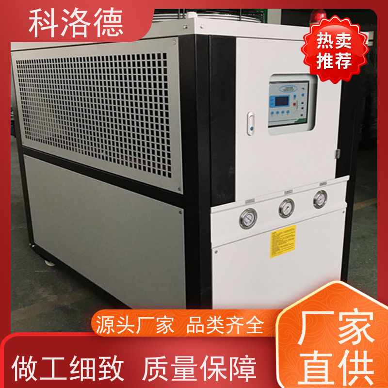 高低温控温机50匹水冷机组乙二醇冷冻机 适用范围广规格齐全