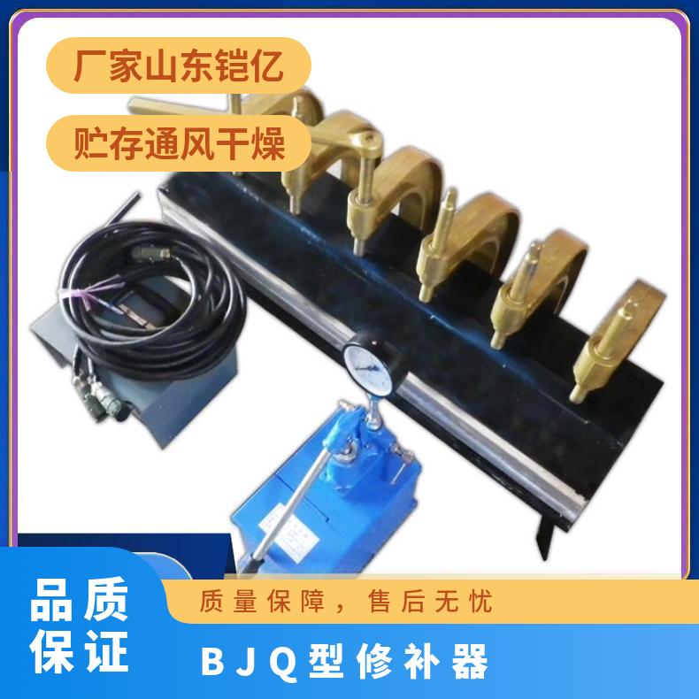 BJQ270X750胶带修补器适用于各种输送带的边部破损修复