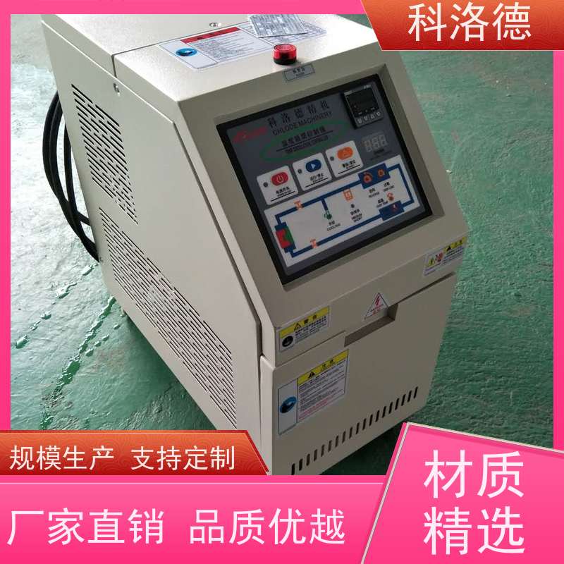 辊筒模温机导热油电加热器高温油温控制机多功能低能耗