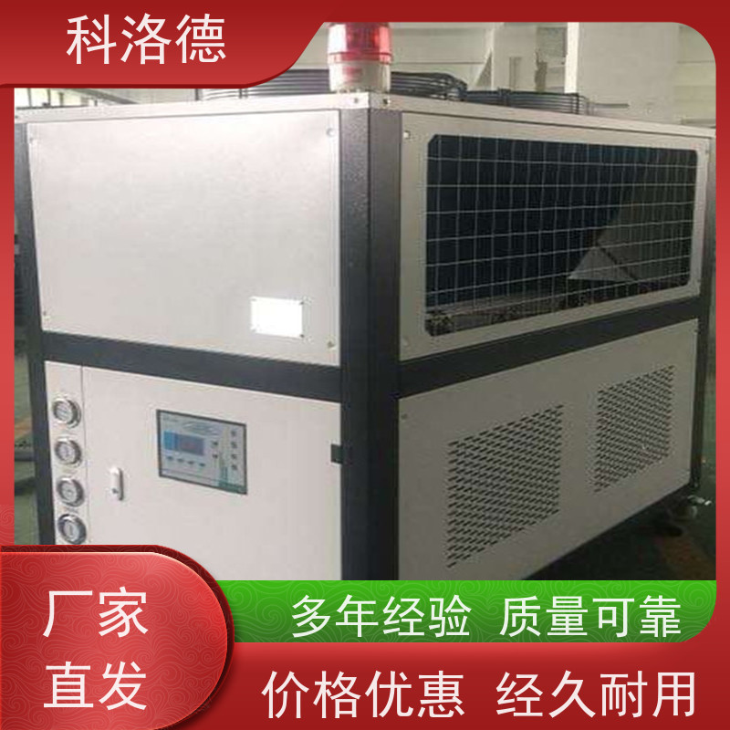 科洛德机械60匹水冷冰机螺杆式冷水机高效节能
