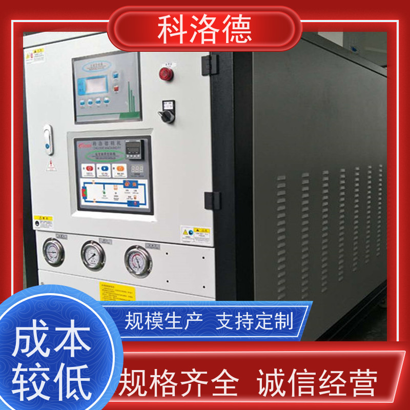 冰水制冷机冷冻机选型挤出冷水机多种规格型号可定制