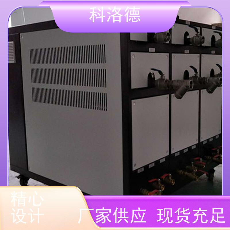 科洛德水冷式冷风机冷热一体机类型齐全高性价比