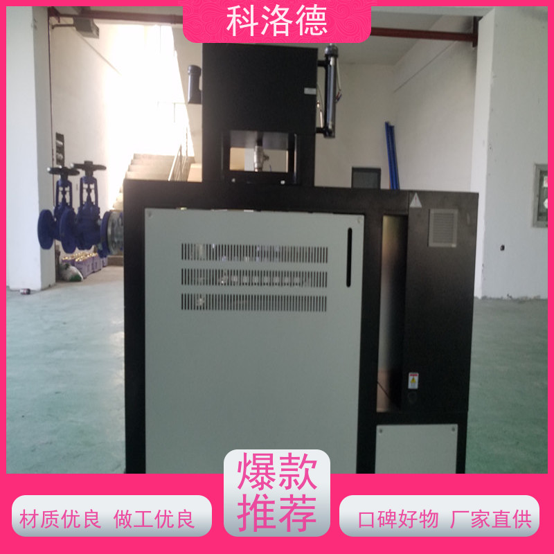 72KW电加热油炉模温机生产商家高温油温控制机运行稳定使用便捷