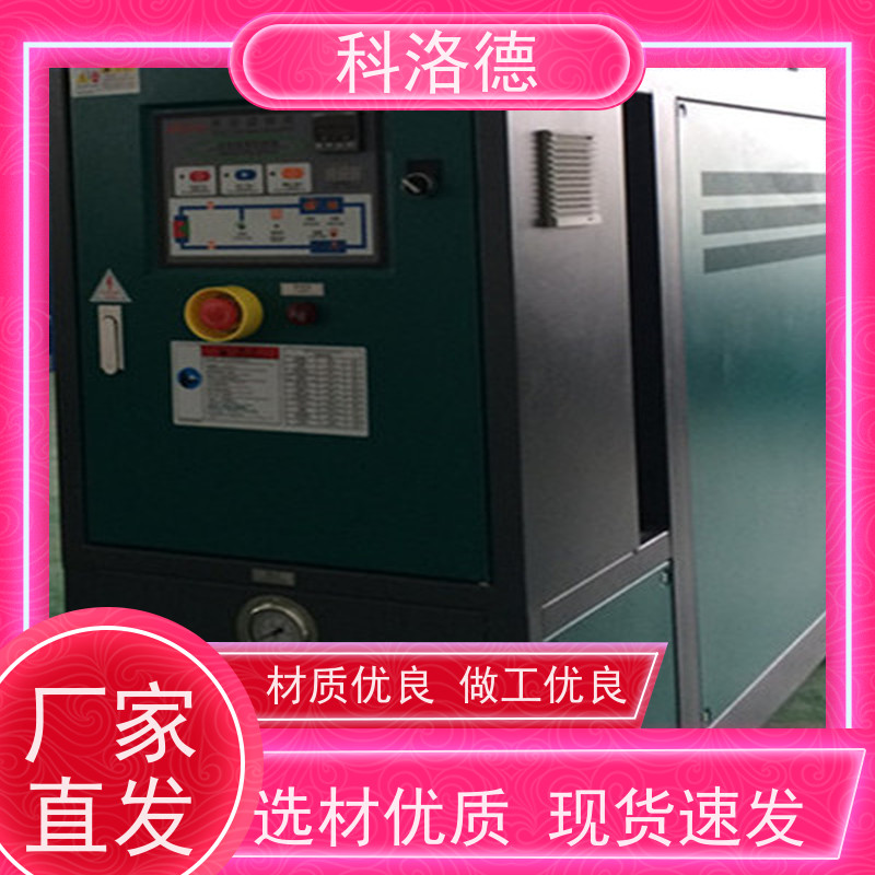 导热油模温控制机水加热器高低温一体循环油温机运行稳定使用便捷