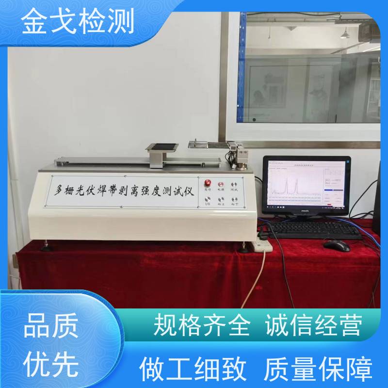 金戈检测 手机定向跌落试验机 基准高度补偿功能 按需求定制