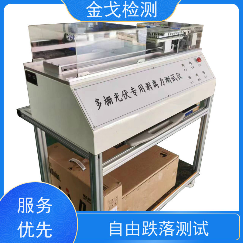 金戈检测 电子产品自由跌落试验机 测试次数可设定 稳定准确
