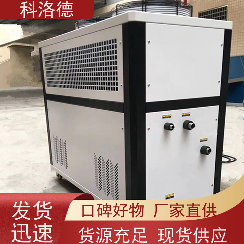 风冷型螺杆冰水机润滑油控温设备水冷冷却机类型齐全高性价比