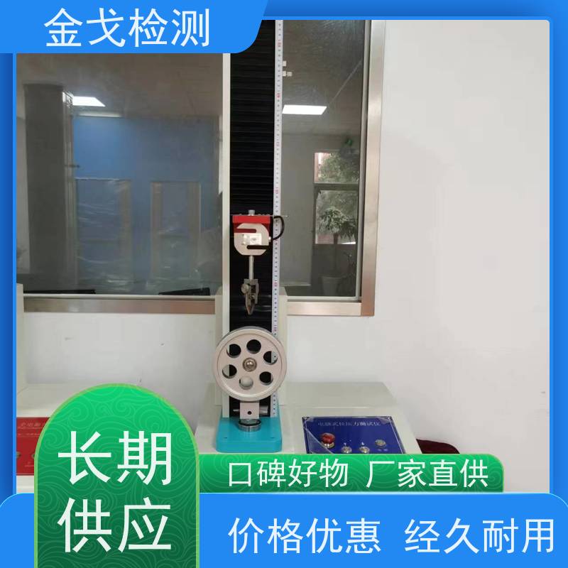 金戈检测 铜箔剥离强度试验机 可测试多种功能 非标定制