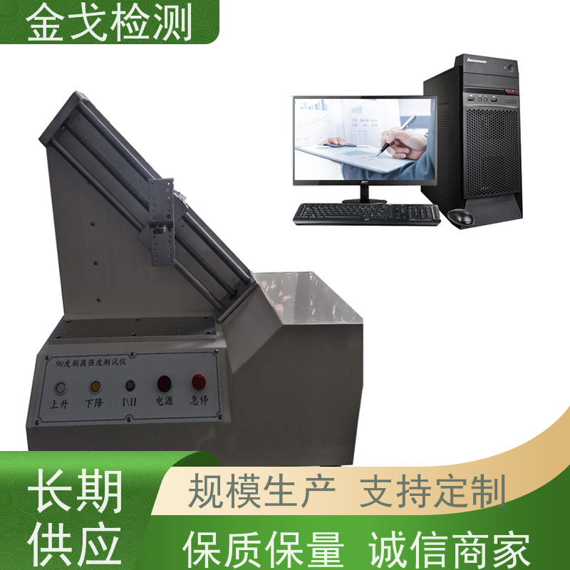 金戈检测 PCB拉脱强度试验仪 夹具可定制，可定速度 符合标准
