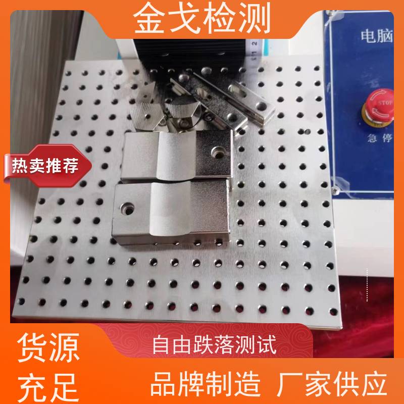 金戈检测 软板铜箔拉力机 可测试多种功能 符合标准