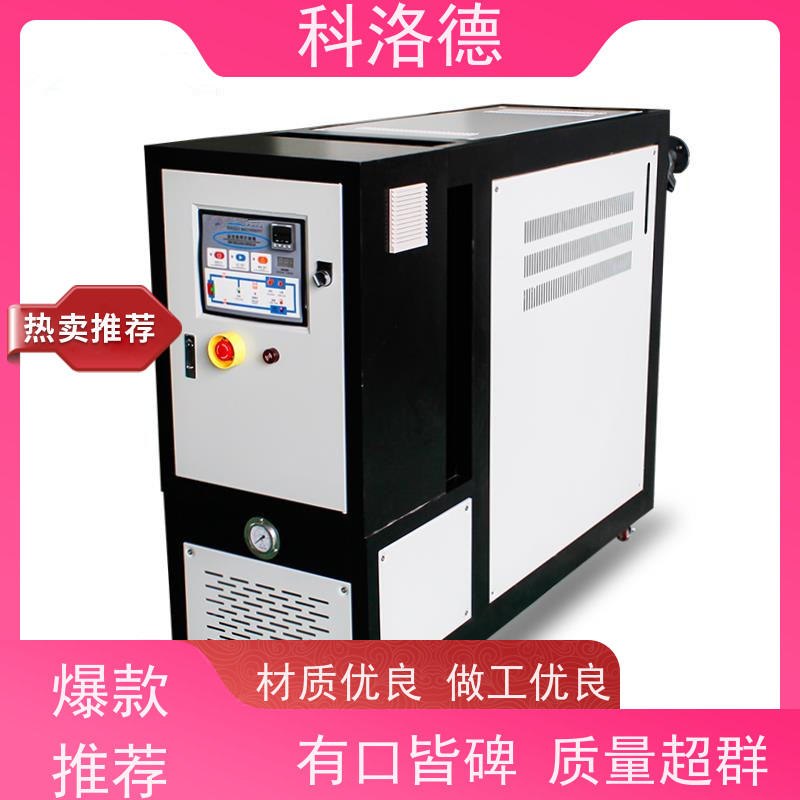 150度水温机导热油电锅炉高温油温控制机多功能低能耗