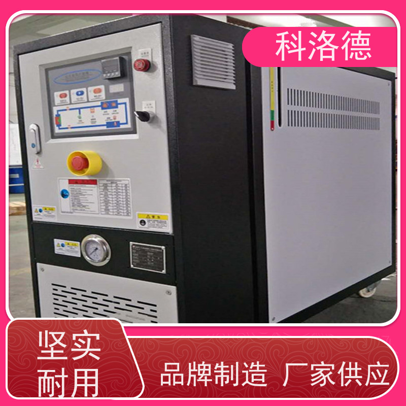 电加热导热油炉设备60KW模温机高温油温控制机运行稳定使用便捷
