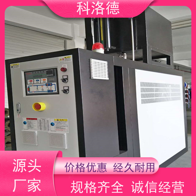挤出模温机加热制冷一体机高温油温控制机运行稳定使用便捷