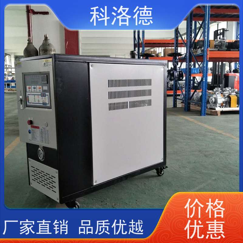 化工模温机模具温度控制机油温加热机技术运行稳定使用便捷