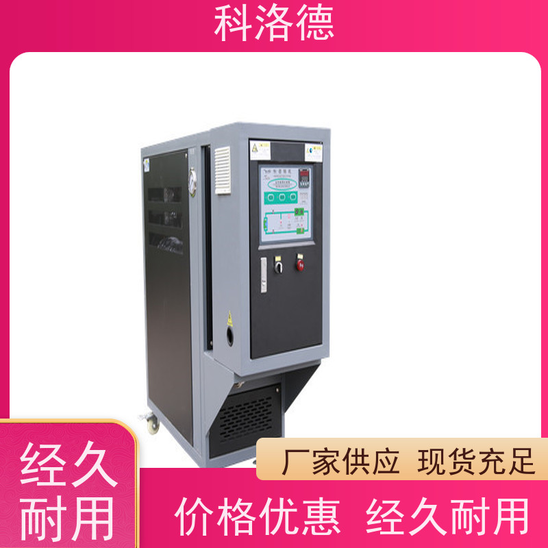 塑料模温机模具温度控制机油温加热机技术多功能低能耗