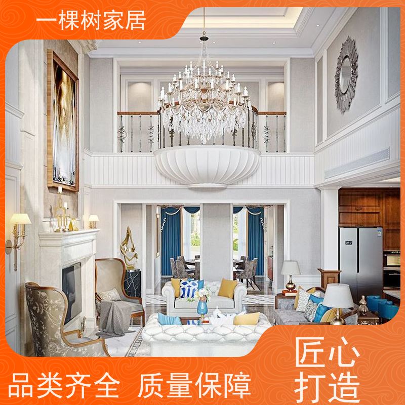 一棵树家居 别墅装饰装修 红橡木家具定制 一站式服务省心省力