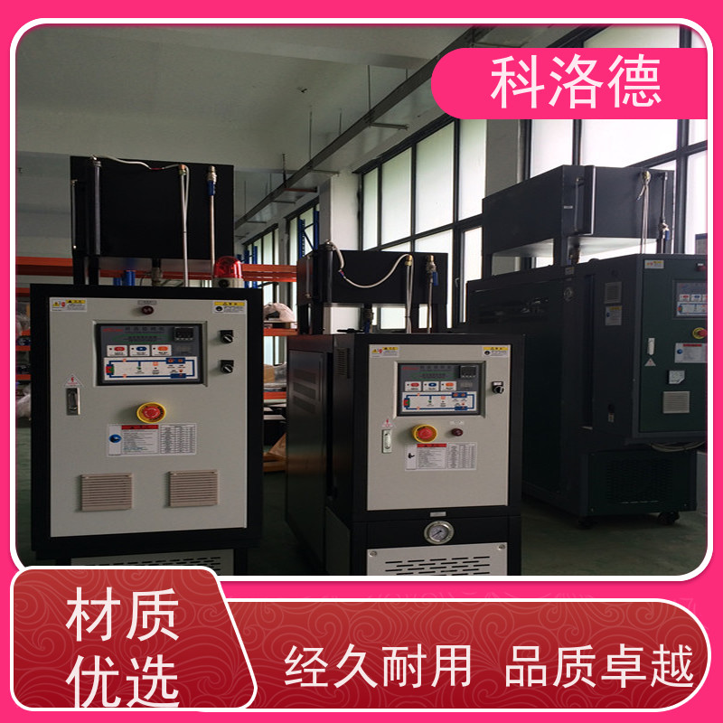 冷却式模温机制冷加热循环器导热油控制系统运行稳定使用便捷