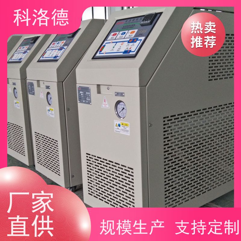 冷却换热电加热油炉模温机保养高温油温控制机运行稳定使用便捷