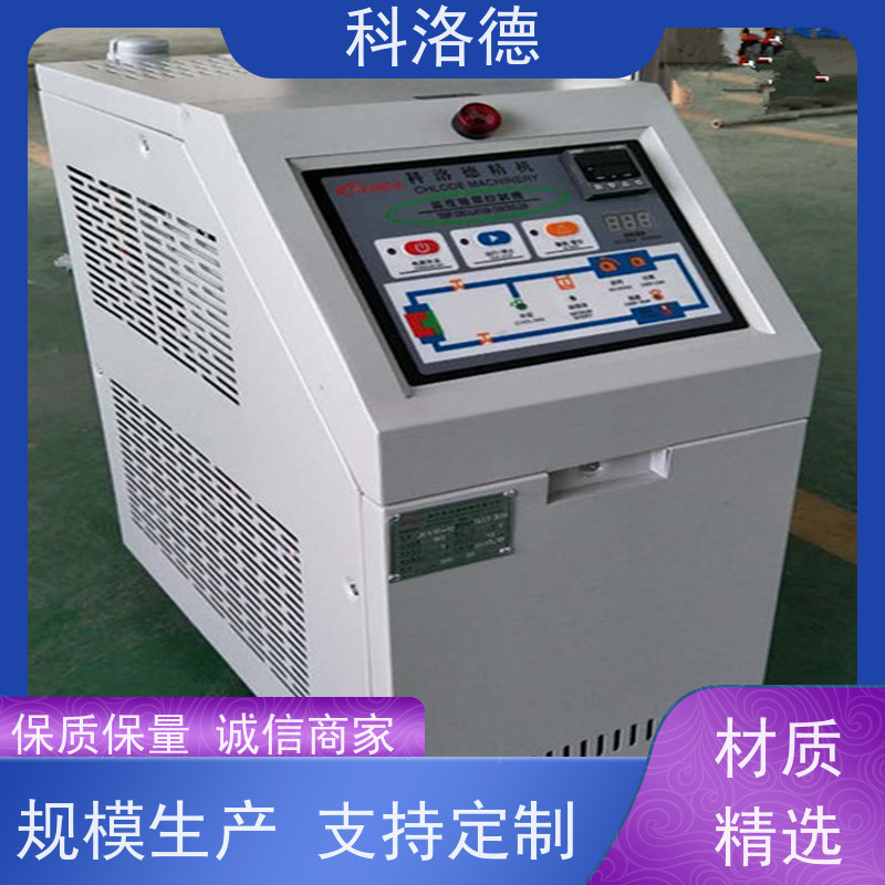 油水换热模温机电加热油锅炉高温油温控制机运行稳定使用便捷