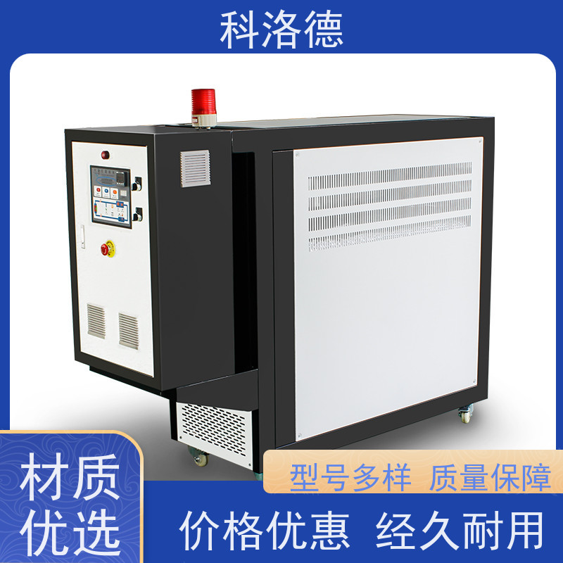 SMC模温机热油机高温油温控制机多功能低能耗