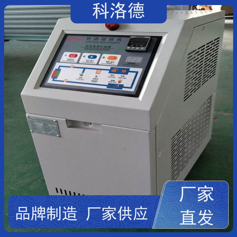 冷却换热电加热油炉模温机选型高温油温控制机多功能低能耗