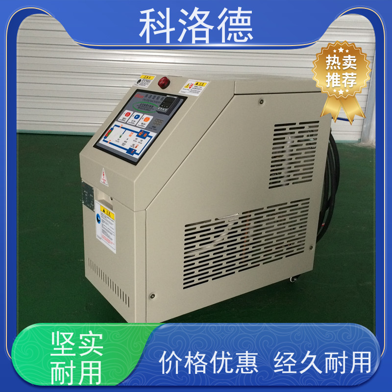 运油式模温机热水电加热设备高温油温控制机多功能低能耗