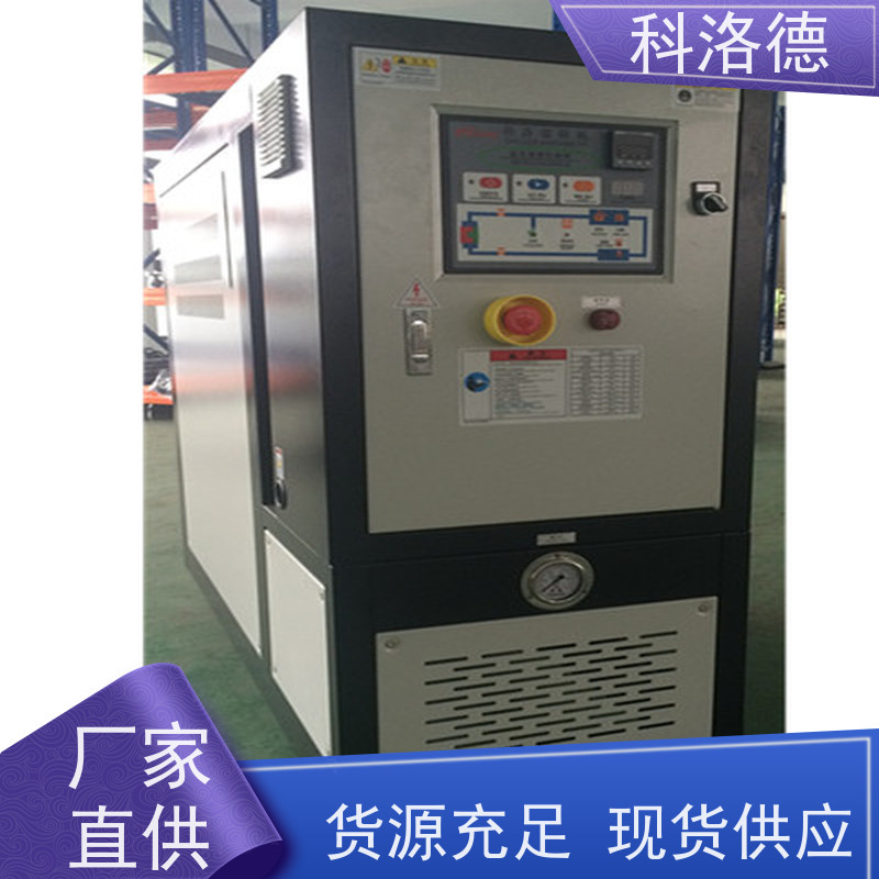 反应釜模温机油温加热机导热油控制系统多功能低能耗