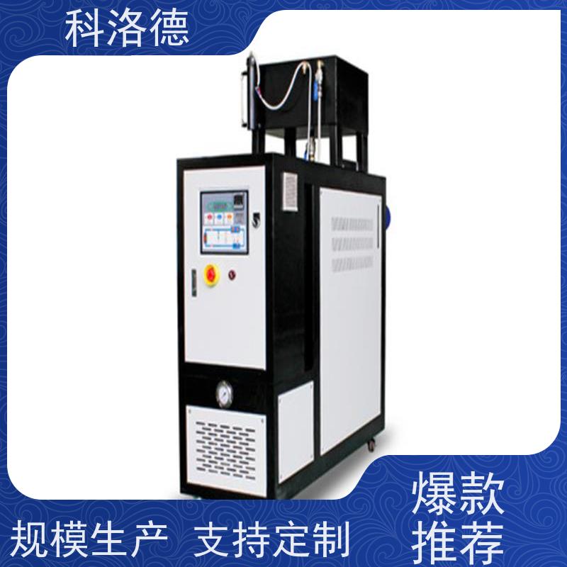 油水换热模温机导热油电加热设备高温油温控制机多功能低能耗