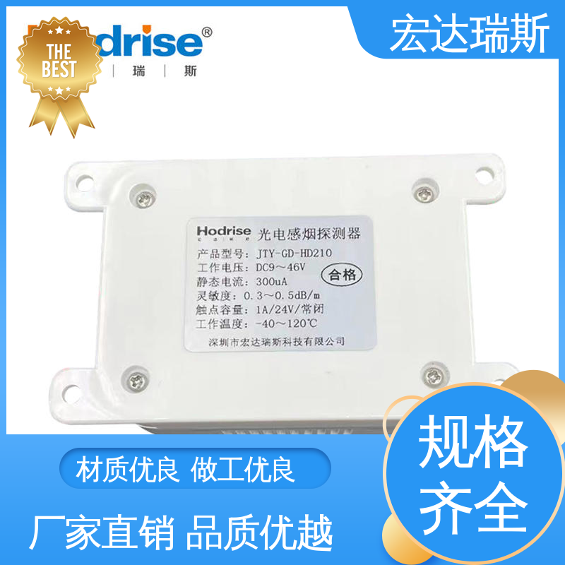 厂家直供 光伏逆变器专用耐高温 联网型 烟雾报警器 JTY-GD-HD310型