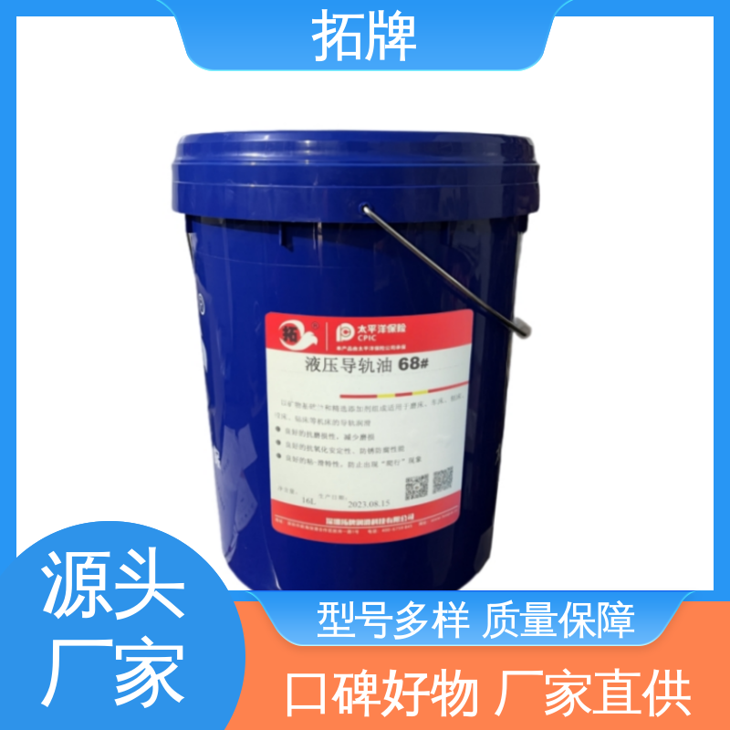 产品线齐全 精密机床电梯循环油 导轨润滑油 拓牌