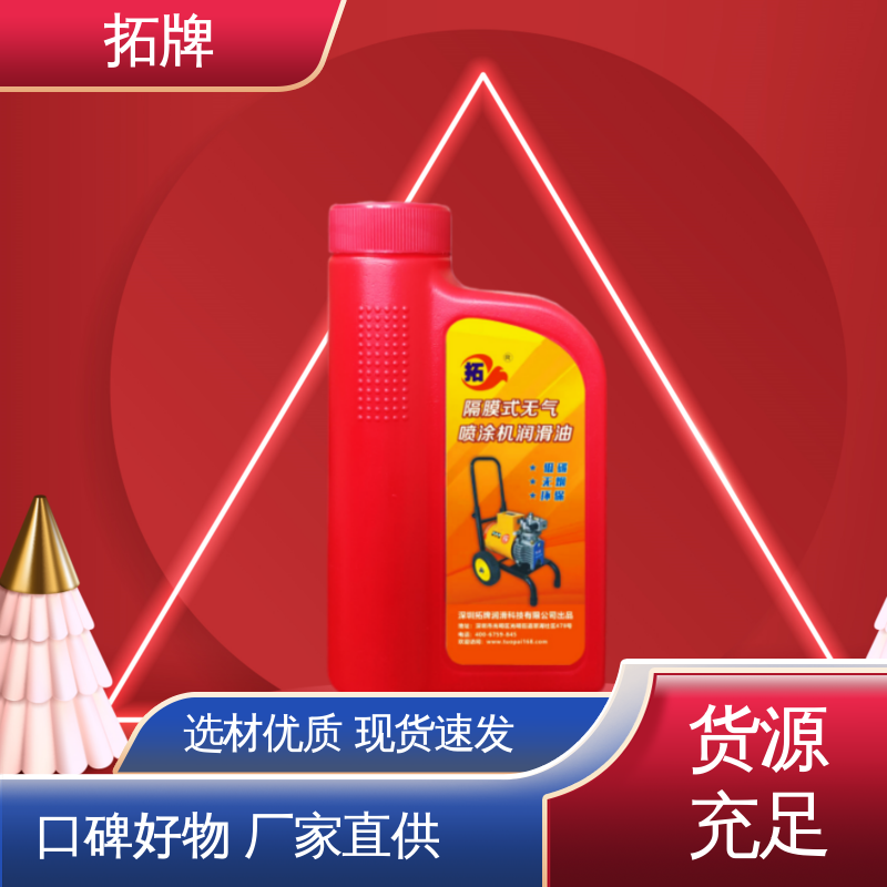 拓牌 冷却效果好 用于各类隔膜式喷涂机 机电设备用油