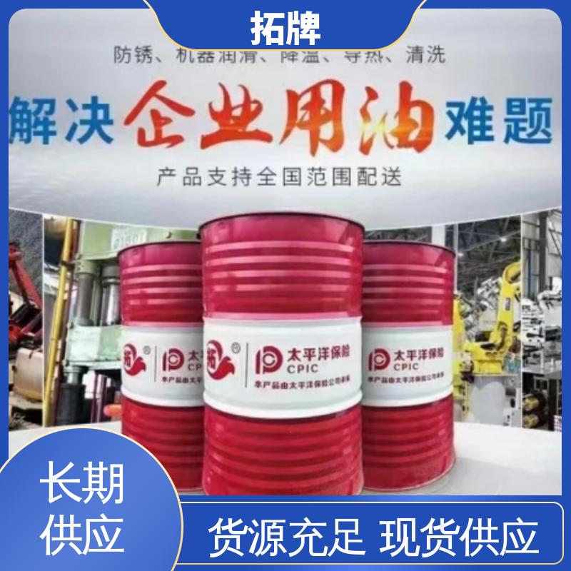 金属切削磨削清洗 实力厂家 水溶性线切割液 拓牌