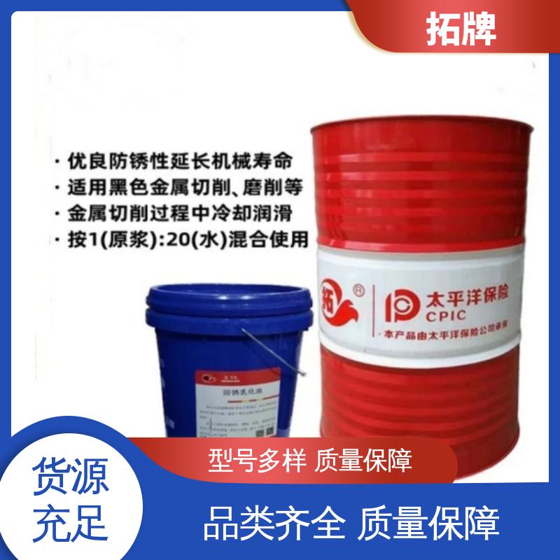 拓牌 低泡沫线切割液 实力厂家 金属钻削铣削清洗