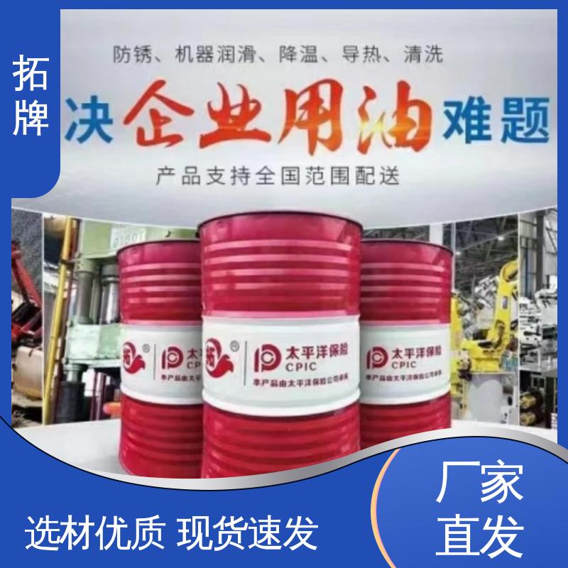 拓牌 机械设备防锈 不锈钢微乳切削液 产品线齐全