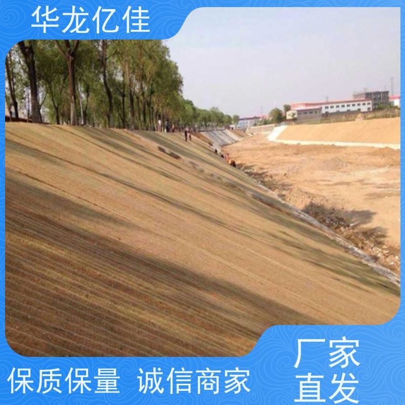 国标 公路边坡防护毯 生态修复矿山绿化护坡 华龙亿佳供应