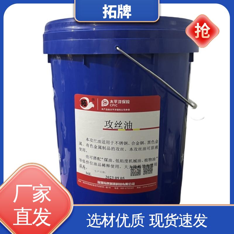 现货全国可发 高温防卡膏 抗菌防霉磨削液 拓牌