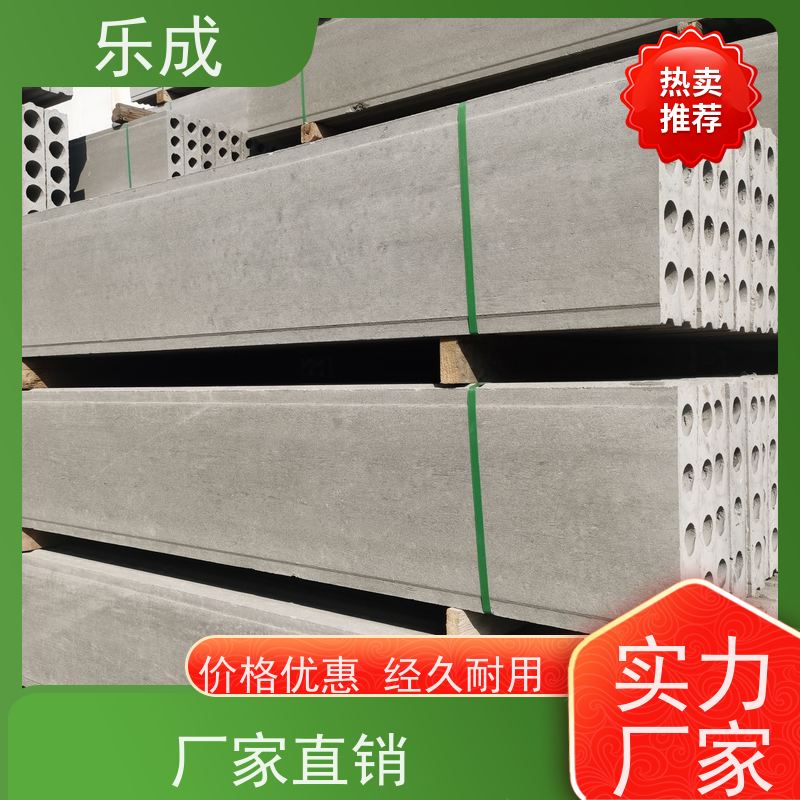 乐成 防潮防火 支持定制 当天可发货 轻质隔墙板 保质保量 诚信经营