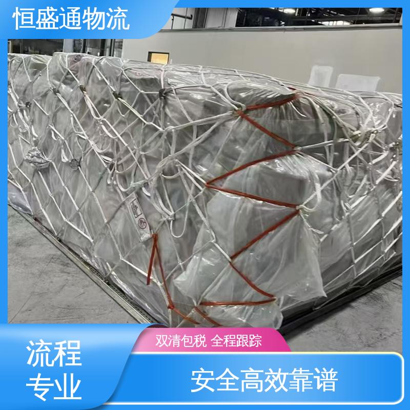 提供快速、可靠、安全的运输方案 全境覆盖 欧洲FBA空运 恒盛通