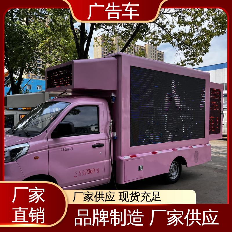 led广告车 可根据需要定制 高清户外显示屏 回收旧车