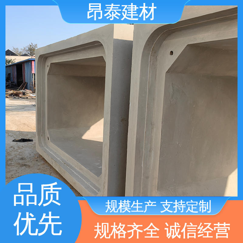 水泥箱涵 基坑支护 过路方涵 适用范围广 昂泰建材