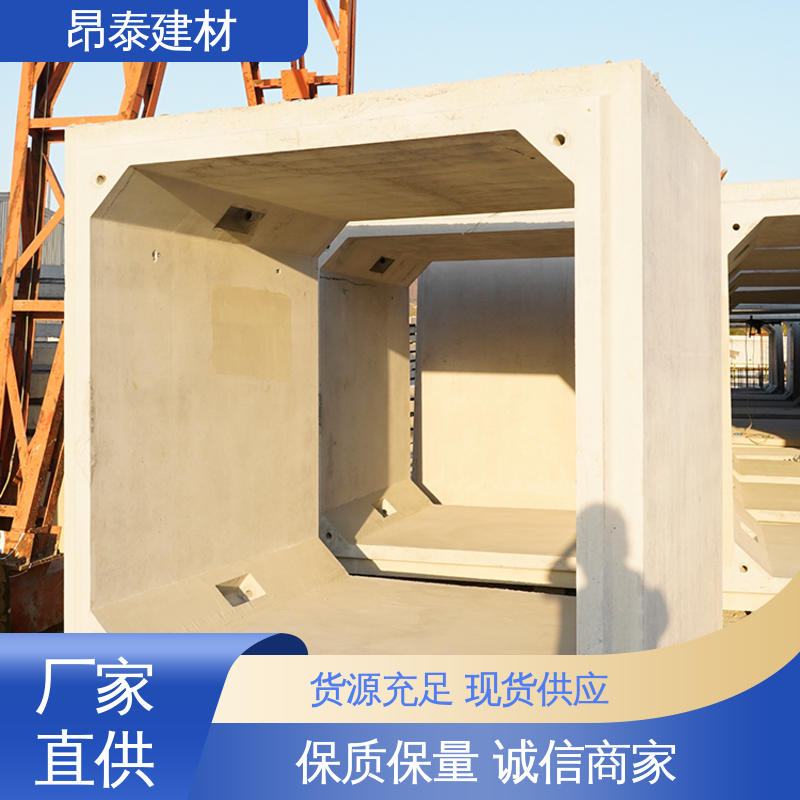 厂家直供 多年行业经验 管廊 基坑支护 预制箱涵