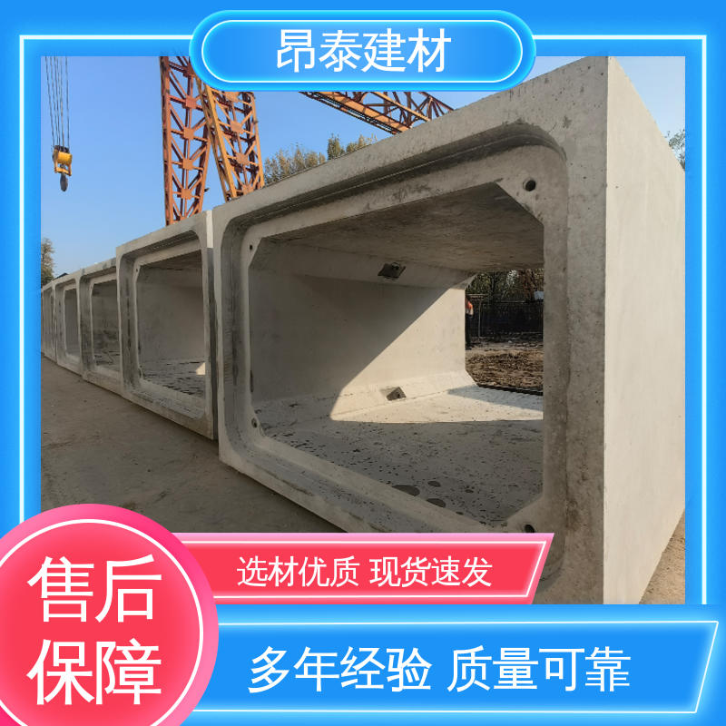 昂泰建材 电力方涵 出货质检 综合管廊 尺寸支持定制