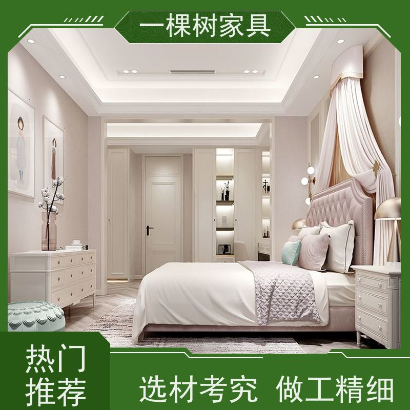 一棵树家具 欧式复古装修 全屋整装定制 传承榫卯工艺匠心制造