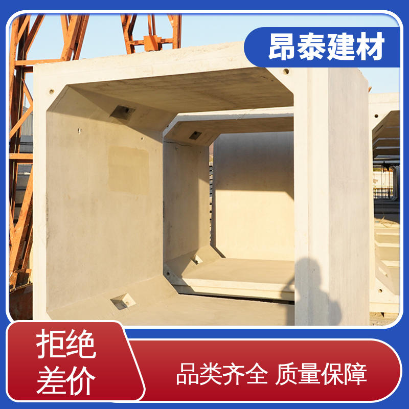 电力管廊 预制方涵 售后可靠 尺寸按需生产 昂泰建材