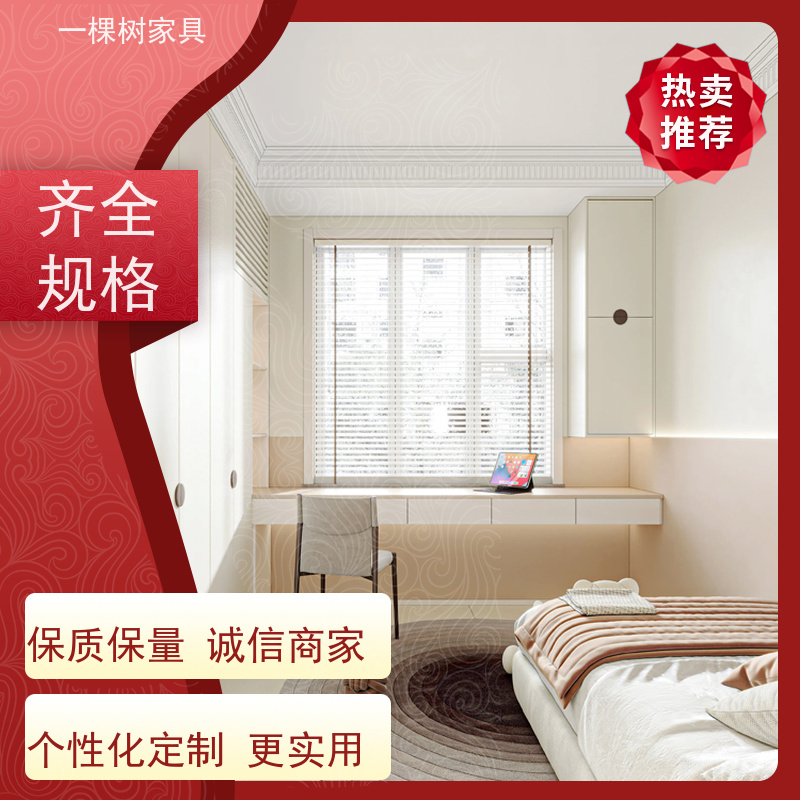 一棵树家具 轻法式平层装修 全屋整装定制 免费上门量房出效果图
