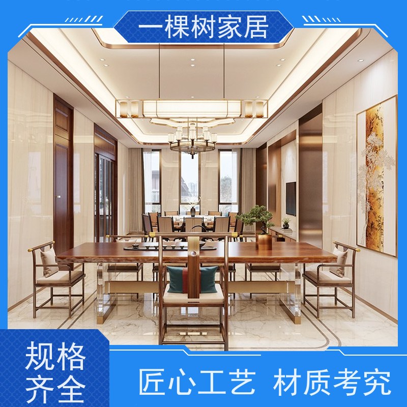 一棵树家居 茶室装修装潢 实木大板茶桌 经验团队送货安装