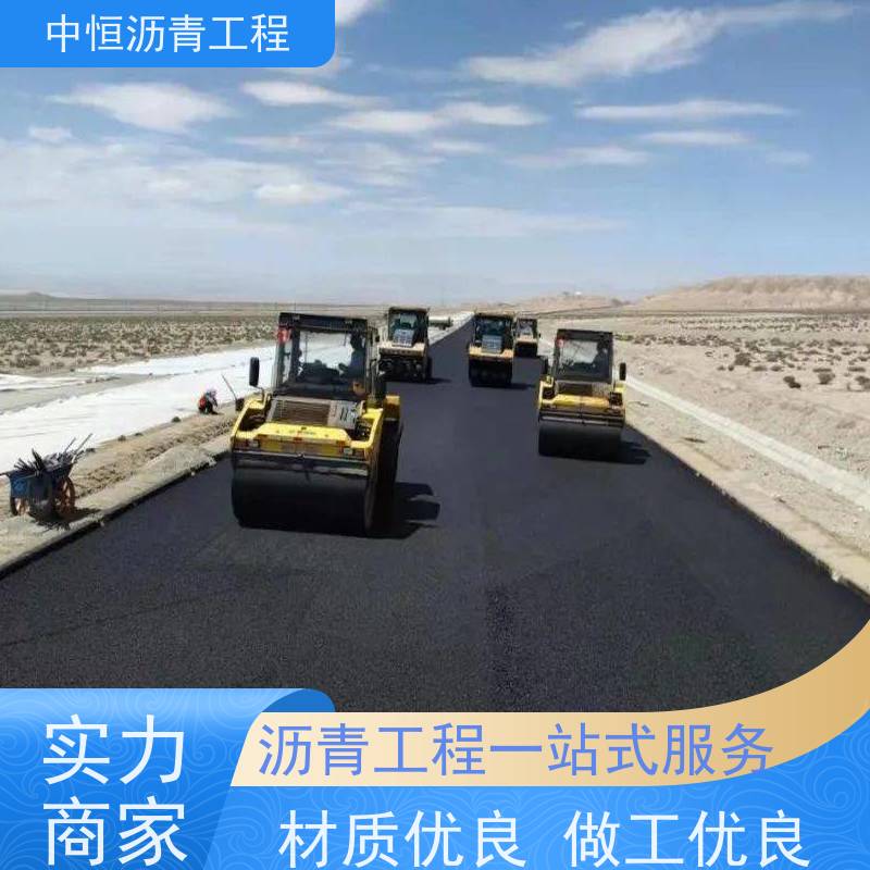 中恒 小区 沥青混凝土 地面修建 货源充足 质量保障